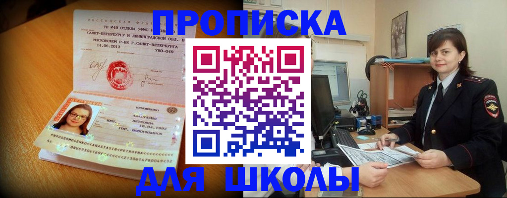 прописка в квартире в Кингисеппе